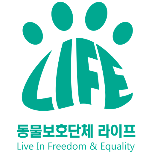 (사)동물보호단체 라이프