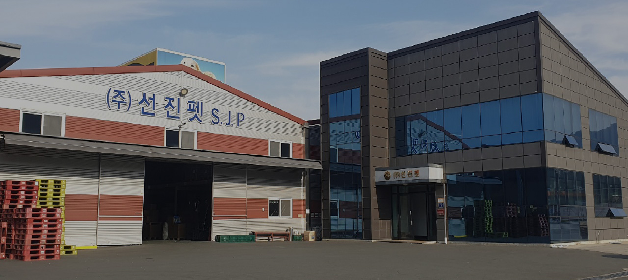 선진펫 회사