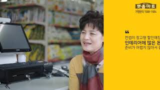 펫마트 프랜차이즈 홍보영상