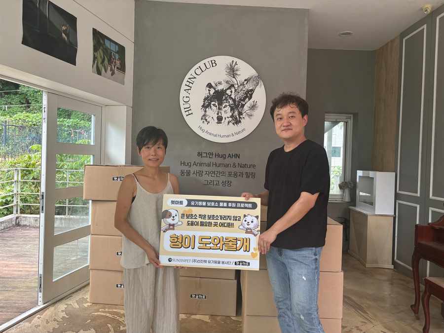 허그안 쉼터와 함께한 따듯한 동행