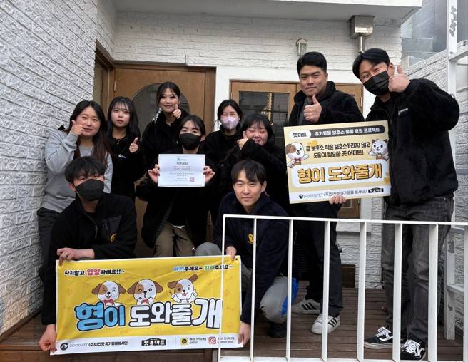 [펫마트X(사)동물보호단체 라이프] 펫마트의 작은 기적! 라이프와 함께한 봉사 활동기